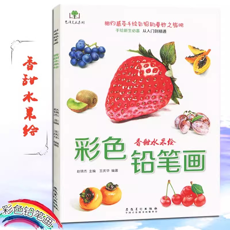 Color Pencil Flowers, Food, Fr - Food And Snacks Coloring Book review and price